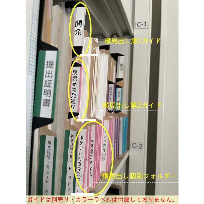 松村工業 横見出し個別フォルダー 10枚セット 【 オフィスファイリング