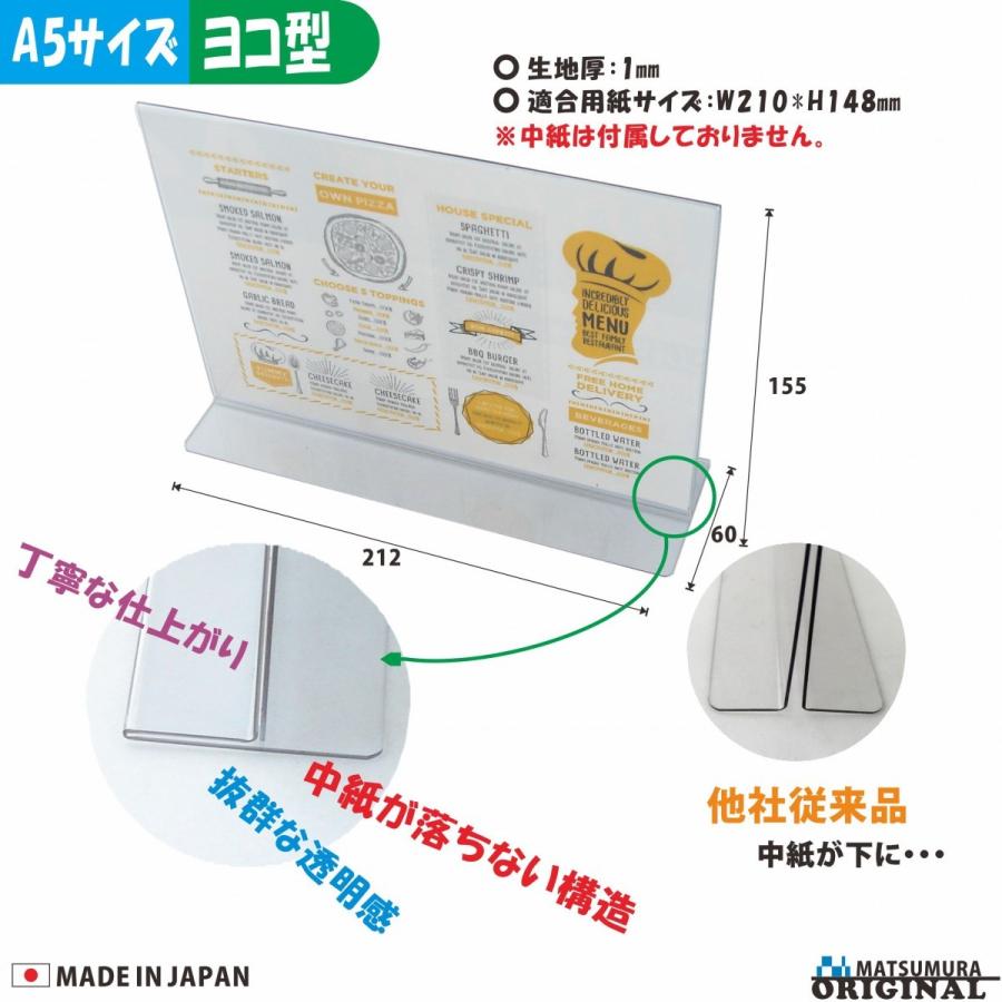 メニュースタンド(メニュー立て)T型 A5横型 PVC製 20個入り h56813(カードスタンド メニュー立て 透明)_1