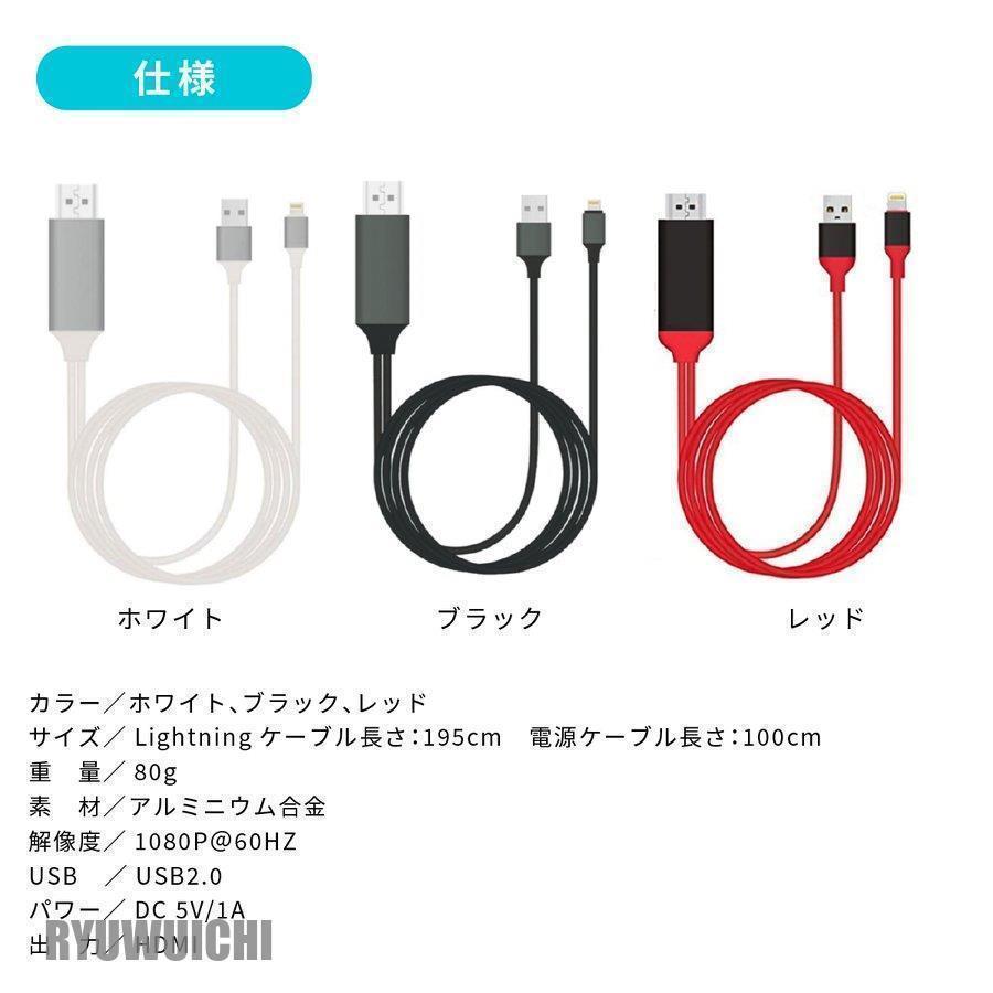 HDMI 変換 HDMIケーブル iPhone アダプタ 変換ケーブル テレビ 接続 iPad Lightning 高解像度 対応 ライトニングケーブル スマホ ゲーム カーナビ TV iPhone12｜matsumurashoji｜06