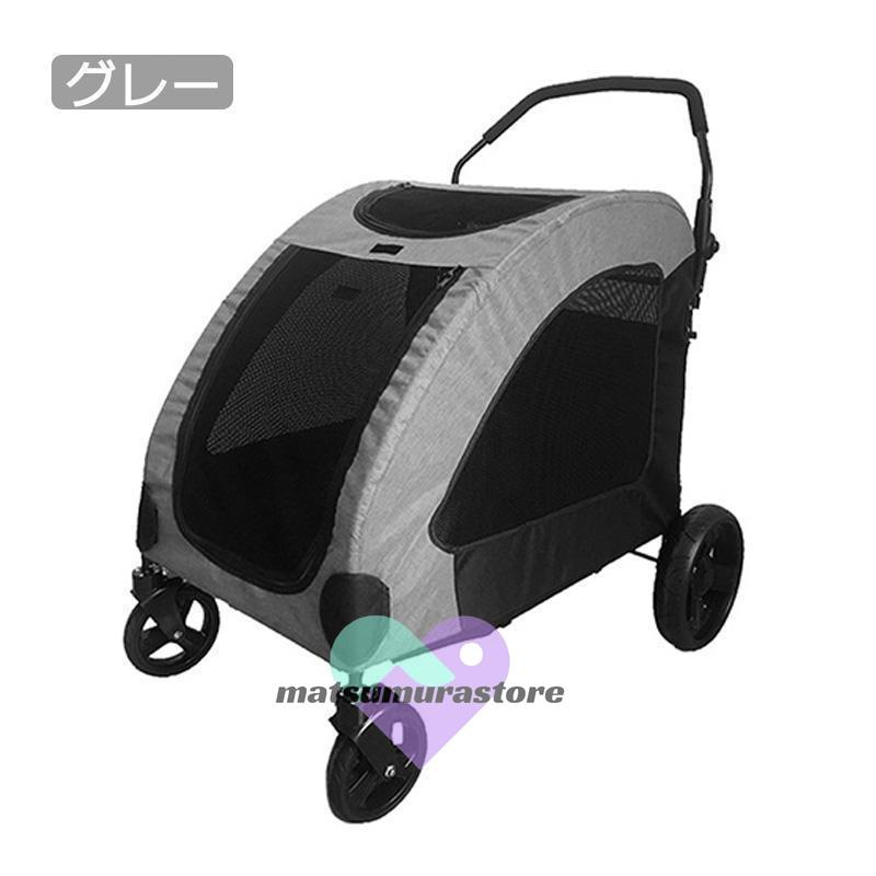 ペットカート 大型犬 折りたたみ式 ペットキャリー 犬用ベビーカー ドッグカート ペットバギー 耐荷重60kg 通気 多頭用 介護用 軽量 収納便利 ストッパー付き 収納便利
