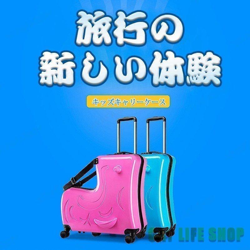 情熱セール情熱セールスーツケース 子どもが乗れる キャリーバッグ 子供用 かわいい キャリーケース 子供キャリー 軽量 大容量 旅行かばん 帰省 海外 国内 スーツケース、キャリーバッグ キッズ スーツケース 子供用 キャリーケース 子どもが乗れる 子供 キッズ キッズキャリー キャリーケース 乗れる キャリー キャリーバッグ かわいい 子供乗れる 子供キャリー 軽量 大容量 乗れるスーツケース