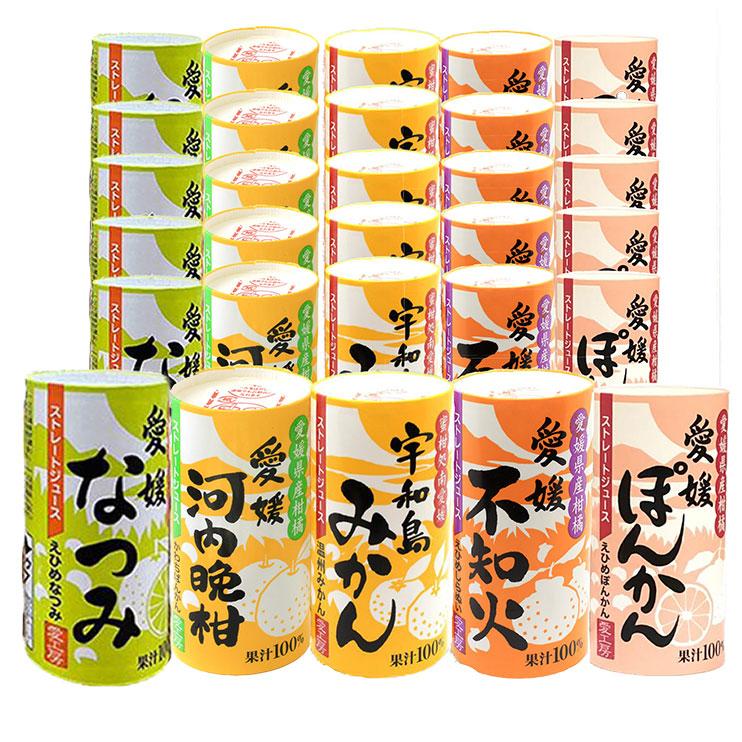 愛工房 5種飲み比べ 宇和島みかん ぽんかん 不知火 河内晩柑 なつみ