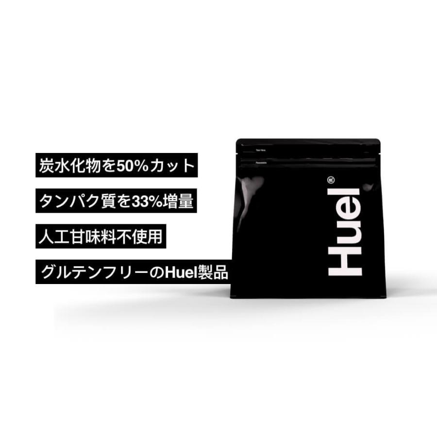 【選べる味！】HUEL 完全栄養食 Black Edition 大容量 1.5kg 栄養食 完全食 ダイエット 栄養補助食品｜matsunagashochie｜04