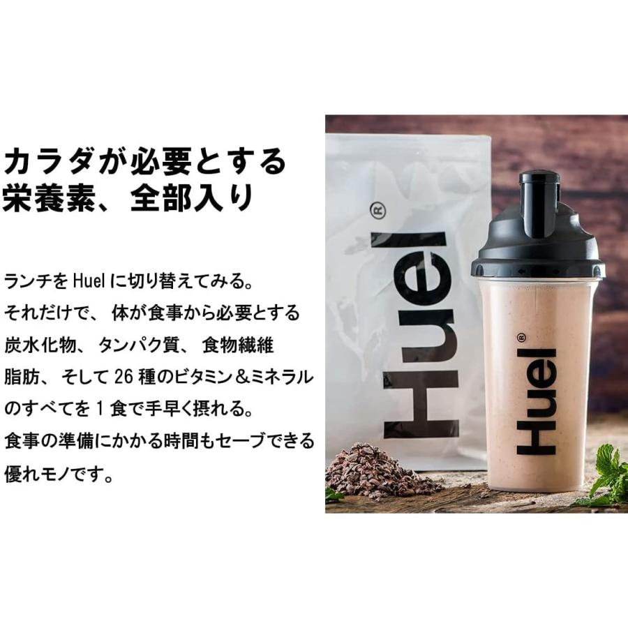 【選べる味！】HUEL 完全栄養食 Black Edition 大容量 1.5kg 栄養食 完全食 ダイエット 栄養補助食品｜matsunagashochie｜06