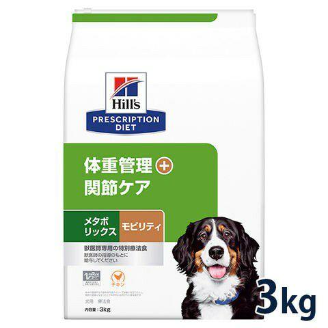 新品Hill's 体重管理+関節ケア 小型犬用 ドライフード3キロ ヒルズ 犬用 体重管理+関節ケア メタボリックス＋モビリティ ドライ
