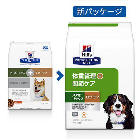 [新品] Hill's (ヒルズ) 体重管理 + 関節ケア 3kg ヒルズ 犬用 体重管理+関節ケア メタボリックス＋モビリティ ドライ