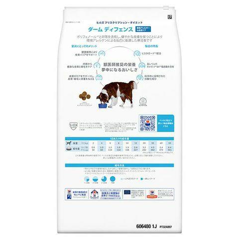 ヒルズ 犬用 環境アレルギー＆皮膚ケア【ダーム ディフェンス】 チキン