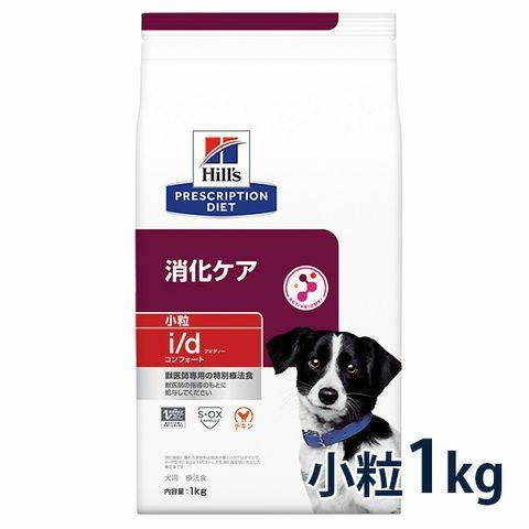 ヒルズ 犬用 消化ケア【i/d】 コンフォート 小粒 1kg 賞味期限:2023/10/31目安(10月現在)【C配送】 :ch111:松波動物メディカル通信販売部 - 通販 - Yahoo!ショッピング ヒルズ 犬用 消化ケア【i/d】 コンフォート 小粒 1kg 賞味期限:2023/10/31目安(10月現在)【C配送】 :ch111:松波動物メディカル通信販売部 - 通販 - Yahoo!ショッピング