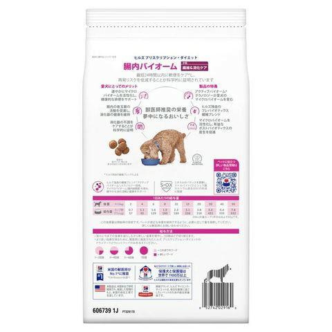 【賞味期限26.9.20】Hill's 腸内バイオーム 1kg ✖️2袋 ヒルズ 犬用 繊維＆消化ケア 腸内バイオーム 小粒 1kg 賞味期限：2027