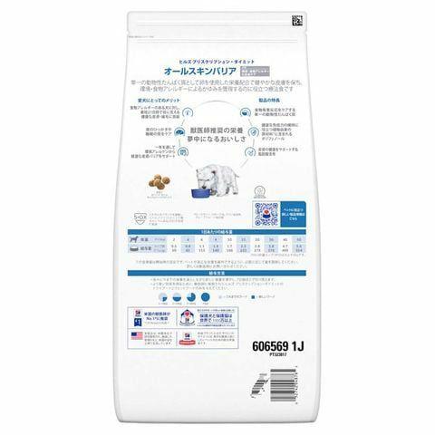 ヒルズ オールスキンバリア3kg×2袋 楽天市場】【C】【25％OFFクーポン☆10/14～】ヒルズ 犬用