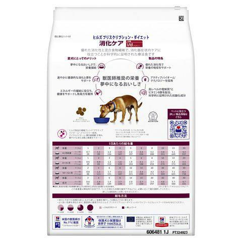 s*a様 i/d 消化ケア 小粒 3kg おまけ付き ヒルズ 犬用 消化ケア【i/d】 小粒 3kg 2袋セット 【C配送