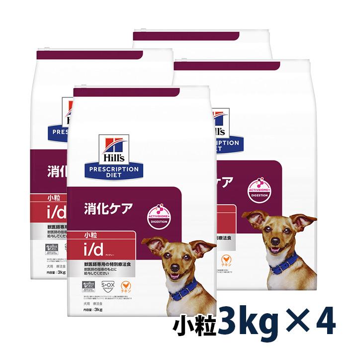ヒルズ 【4袋セット】ヒルズ 犬用 消化ケア【i/d】 小粒 3kg : 松波