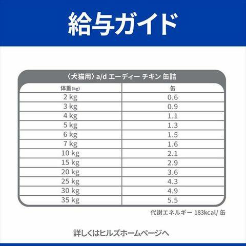ヒルズ 犬猫用 回復期ケア 【a/d】 156g缶×24【C配送】 : 松波 ヒルズ 犬猫用 回復期ケア 【a/d】 156g缶×24【C配送】 : 松波