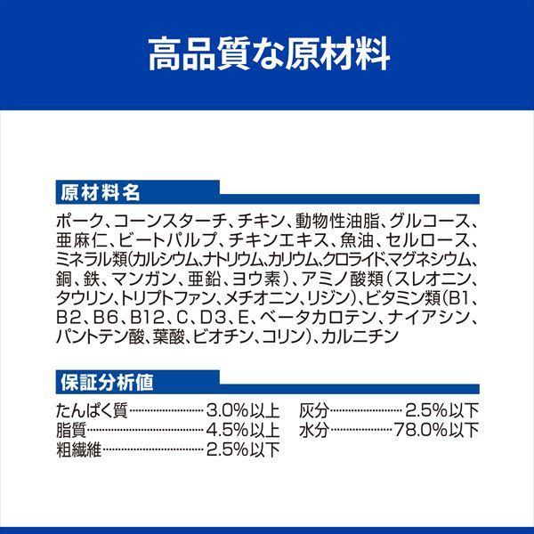 C ヒルズ犬用 K D 腎臓ケア チキン 370g缶 12 賞味期限 22 10 31以降 02月現在 松波動物メディカル通信販売部 通販 Paypayモール