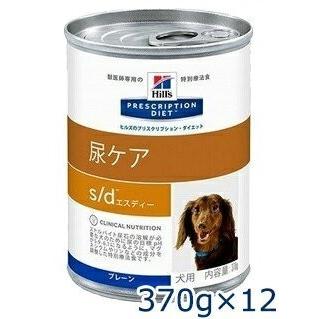 C ヒルズ 犬用 S D 尿ケア プレーン 370g缶 12 賞味期限 22 03 31以降 09月現在 松波動物メディカル通信販売部 通販 Paypayモール