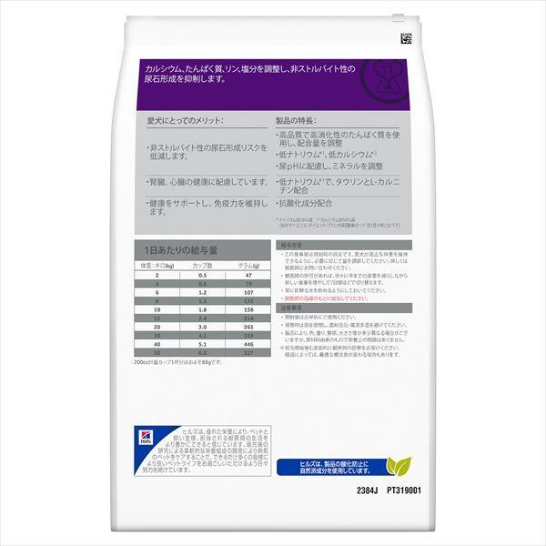 在庫あ即納 C:ヒルズ 2袋セット 賞味期限:2023/02/28以降(11月現在) 松波動物メディカル通信販売部 - 通販 - PayPayモール 犬用 u/d 尿ケア プレーン 3kg 新作セール