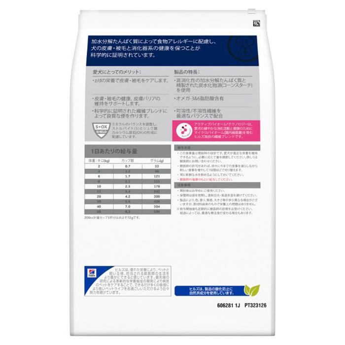 C ヒルズ 犬用 食物アレルギー 皮膚ケア Z D 小粒 3kg 賞味期限 2022 11 30以降 10月現在 松波動物メディカル通信販売部 通販 Paypayモール