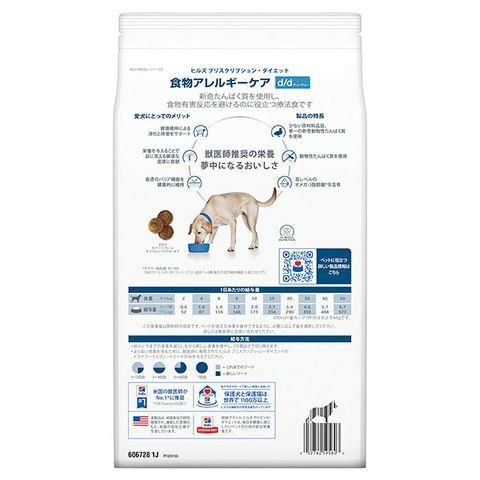 ヒルズ 犬用 食物アレルギーケア【d/d】 ダック&ポテト 3kg : 松波動物