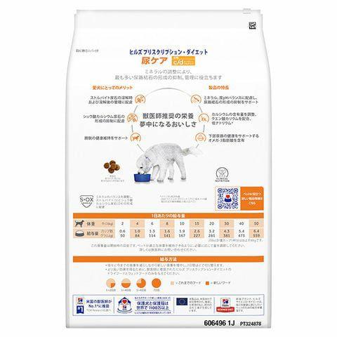 Hill's u/d 尿ケア３kg × ２袋 ヒルズ 【2袋セット】ヒルズ 犬用 尿ケア【c/d】 マルチケア 小粒 3kg