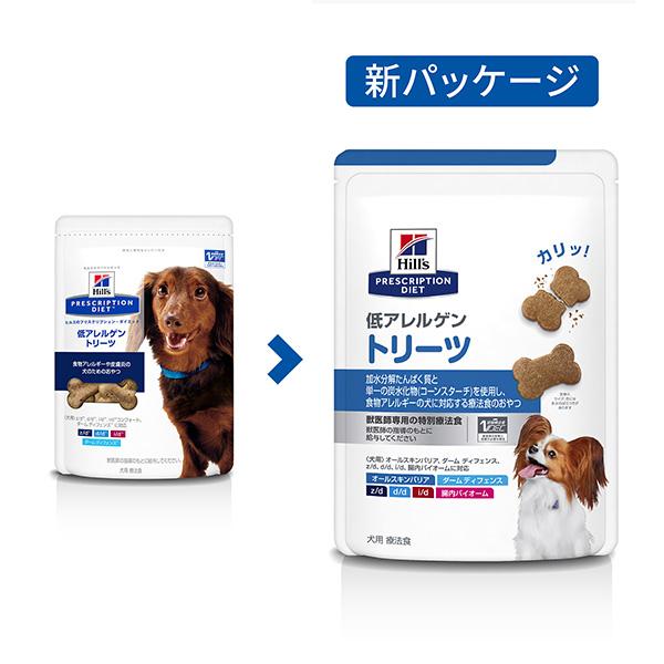 ヒルズ 犬用 低アレルゲントリーツ 180g 療法食【C配送】｜matsunami｜02