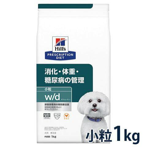 【新品未開封】Hill's 消化・体重・糖尿病の管理 小粒 W/d ヒルズ 犬用 消化・体重・糖尿病の管理【w/d】 小粒 1kg : 松波動物