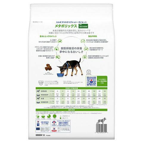 メタボリックス 小粒 3kg 減量・体重管理２袋 楽天市場】［2袋セット］ヒルズ 犬用 メタボリックス 減量＆体重管理