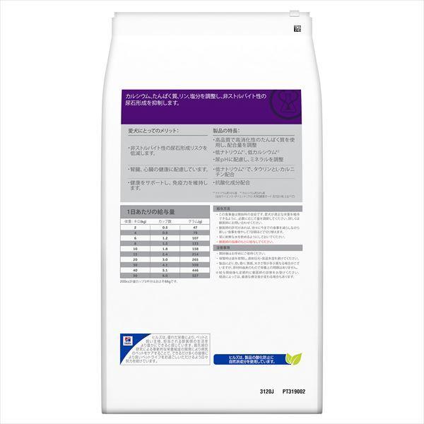 C ヒルズ 犬用 u d 尿ケア プレーン 7.5kg 賞味期限 2022 11 30以降