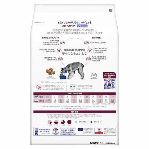 ヒルズ 犬用 消化ケア【i/d】ローファット 3kg : 松波動物メディカル