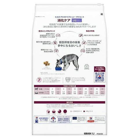 ヒルズ 犬用 消化ケア【i/d】ローファット 7.5kg : 松波動物メディカル