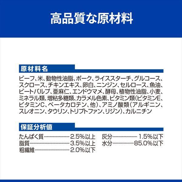 C ヒルズ 犬用 K D 腎臓ケア ビーフ 野菜入りシチュー 156g缶 24 賞味期限 22 02 28以降 02月現在 松波動物メディカル通信販売部 通販 Paypayモール
