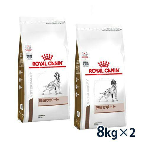 売り出し純正品 C ロイヤルカナン犬用 肝臓サポート 8kg 2袋セット 賞味期限 23 06 16以降 03月現在 オンラインストア購入 Ssl Daikyogo Or Jp