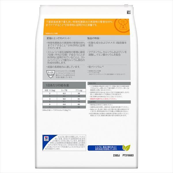 メーカー包装済 C ヒルズ 猫用 C D マルチケア 尿ケア チキン 4kg 4袋セット 賞味期限 22 05 31以降 04月現在 楽天 Www Gran Gusto It