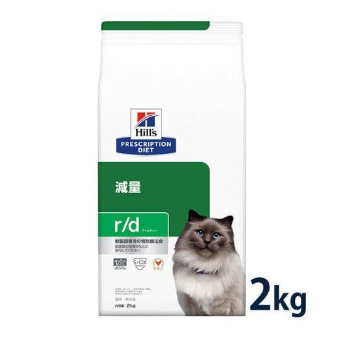 Hill's 猫用 療法食 m/d 2kg×2点 ヒルズ 猫用 減量【r/d】 2kg 療法食 ドライ : 松波動物メディカル通信