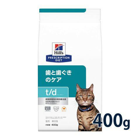 ヒルズ 猫用 歯と歯ぐきのケア 400g 賞味期限 送料無料お手入れ要らず