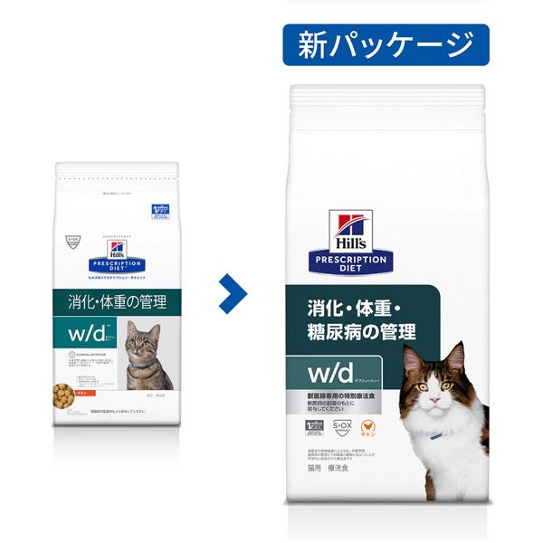 ヒルズ 猫用 消化・体重・糖尿病の管理【w/d】 4kg 【C配送】｜matsunami｜02