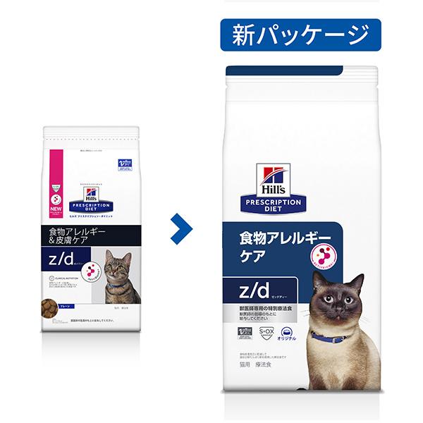 ヒルズ 猫用 食物アレルギーケア【z/d】 2kg 【C配送】｜matsunami｜02