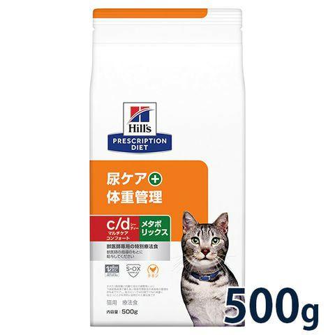 ヒルズ 猫用 尿ケア+体重管理 c/dマルチケア コンフォート+