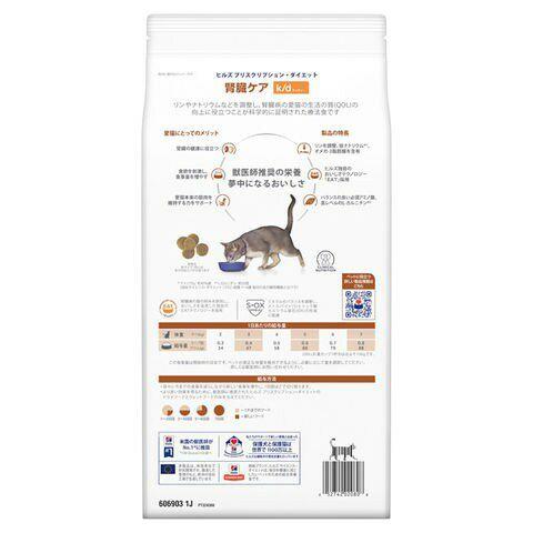 ヒルズ 【2袋セット】ヒルズ 猫用 腎臓ケア【k/d】 ツナ 2kg : 松波