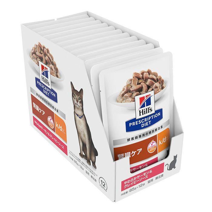 ヒルズ 猫用 パウチ 腎臓ケア【k/d】やわらかサーモン＆グレイビー