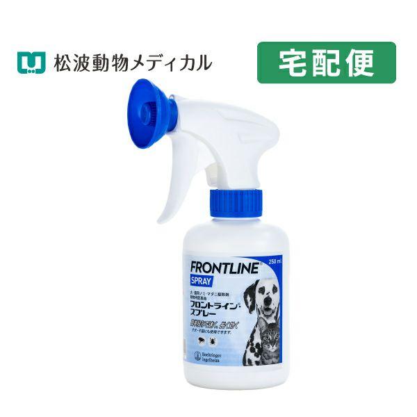 爆売りセール開催中 B フロントライン スプレー 250ml 動物用医薬品 使用期限 2022