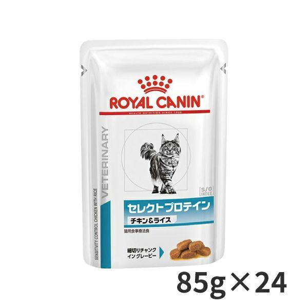 C ロイヤルカナン 猫用 セレクトプロテイン チキン ライス ウェット パウチ 85ｇ 24 療法食 賞味期限 22 07 01以降 02月現在 松波動物メディカル通信販売部 通販 Paypayモール