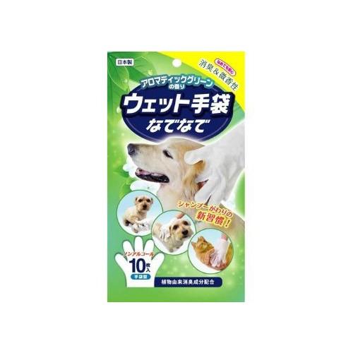 ウエット手袋なでなで アロマティックグリーンの香り 10枚入【C配送】｜matsunami