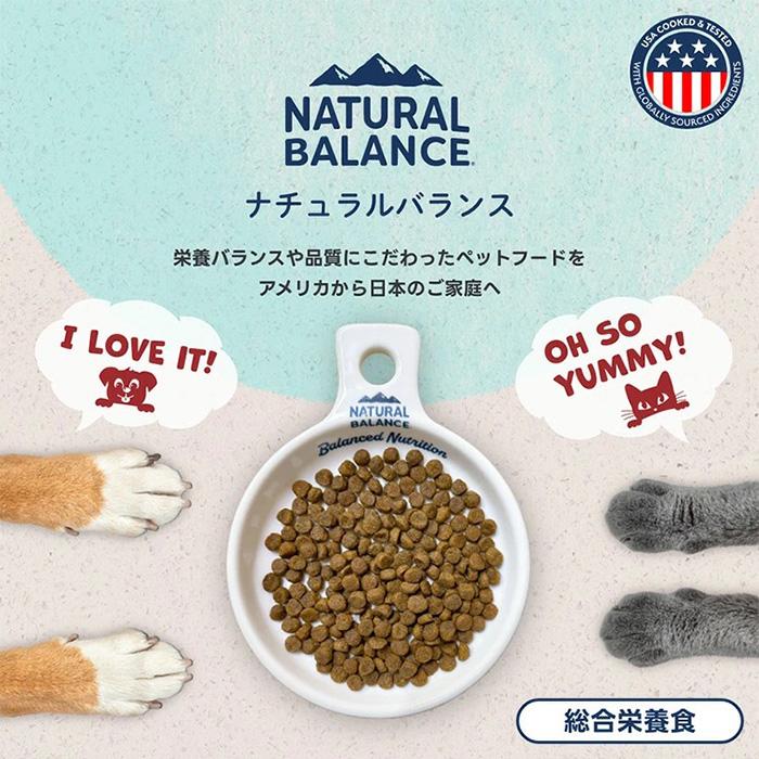 Natural Balance（ナチュラルバランス） ORIGINAL ULTRA 猫用 チキン
