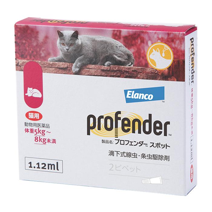 B： 決算セール医薬品 猫用 プロフェンダースポット 完売 お気にいる i64 5.0〜8.0kg 動物用医薬品