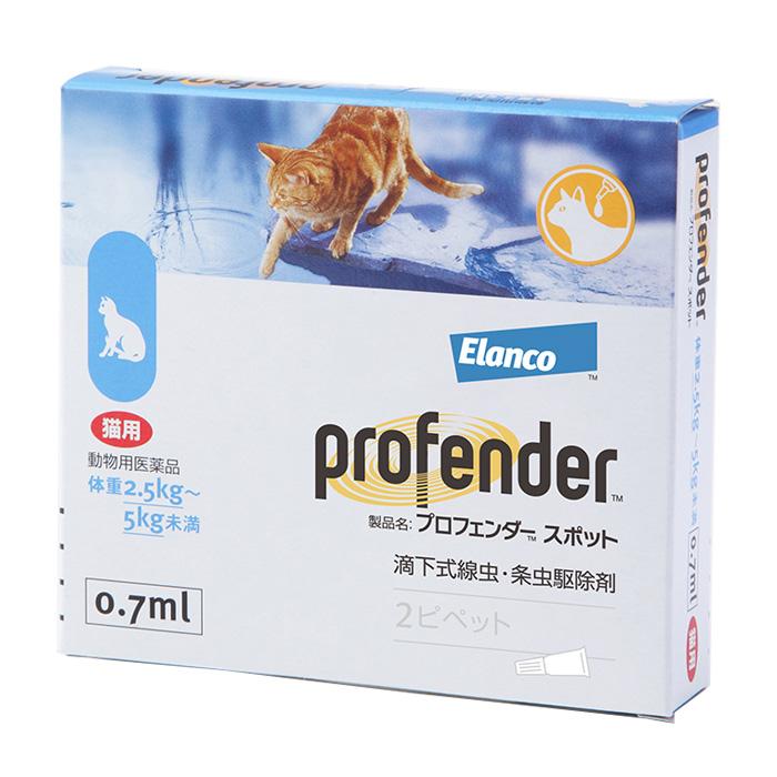 人気ブランド多数対象 B： 決算セール医薬品 猫用 プロフェンダースポット i64 品質保証 2.5〜5.0kg 動物用医薬品