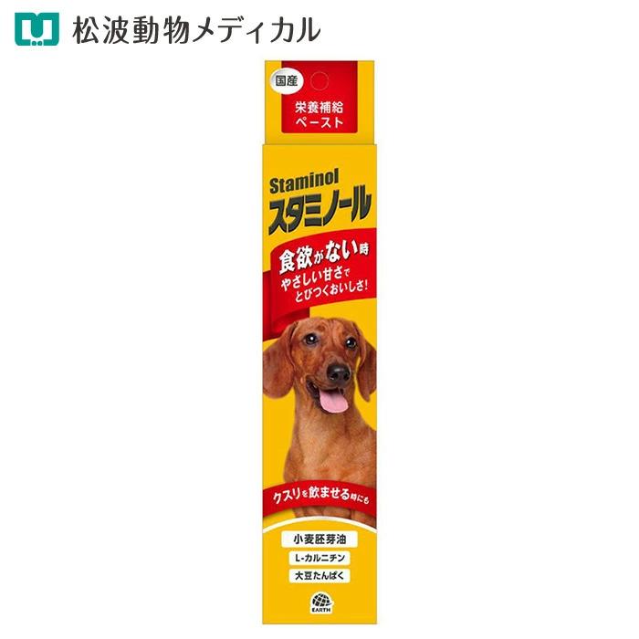 C スタミノール犬用 食欲 100g 賞味期限 22 12 31以降 10月現在 松波動物メディカル通信販売部 通販 Paypayモール