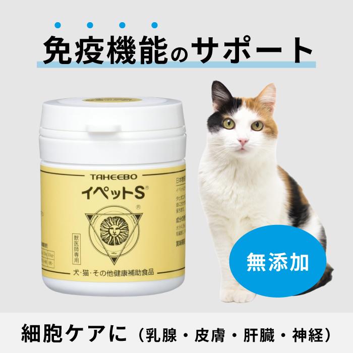 10％OFFクーポン】犬猫用 スケアクロウ イペットS 9g（150mg×60粒
