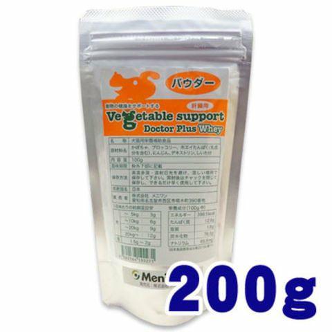 犬猫用 ベジタブルサポート ドクタープラス ホエイ 肝臓 200g 粉末 