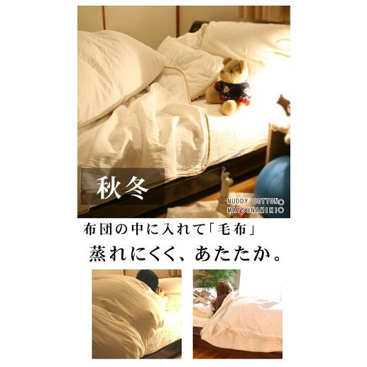 松並木 ガーゼケット ダブル 190×210cm ホワイト縁 無添加ヌーディ