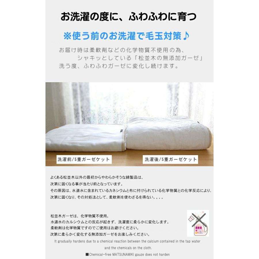 お値下げ⭐︎松並木コットン 5重ガーゼケット　２枚 松並木 ガーゼケット ダブル 190×210cm 無添加ヌーディコットン5